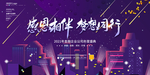 感恩