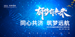 表彰大会