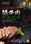 牛肉