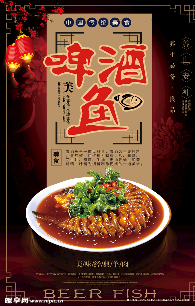 啤酒鸭