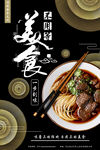 牛肉面