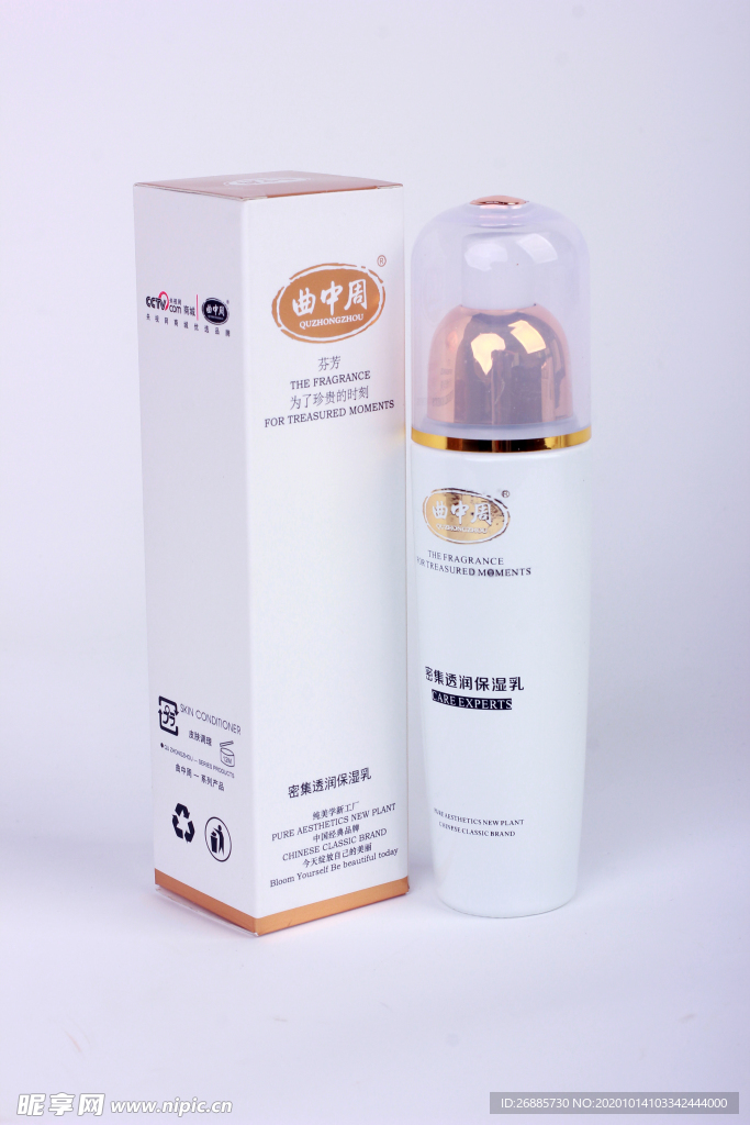 密集 透 润 保 湿 乳