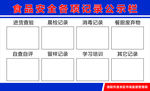 公示栏