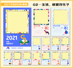2021年日历模板挂历模板牛年