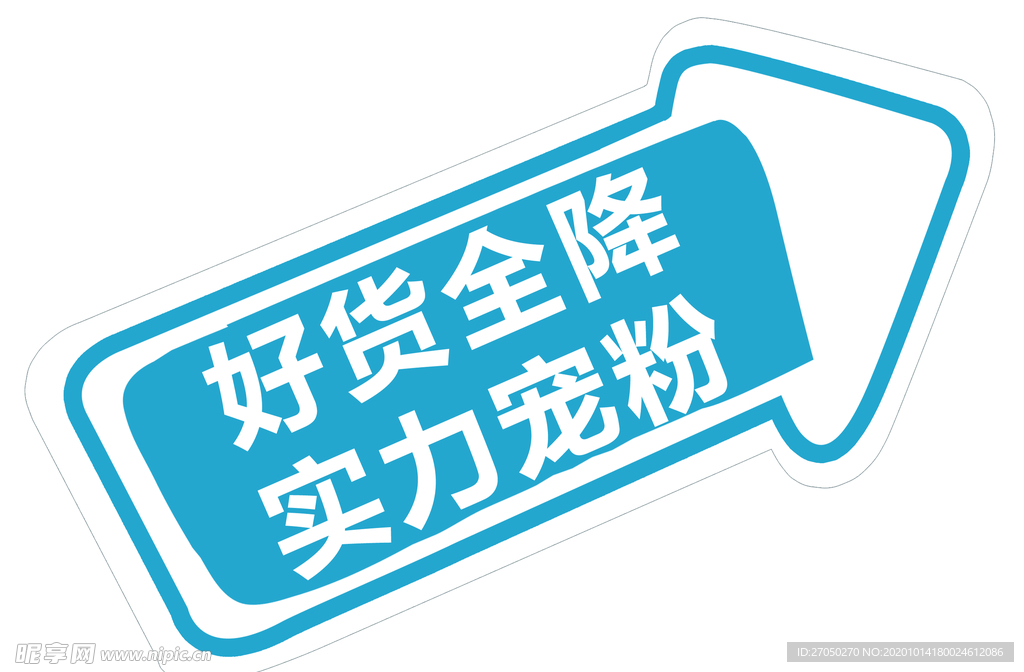 蓝色箭头
