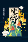 寒衣节
