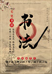 书法