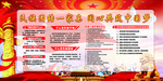 民族团结