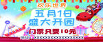 游乐园