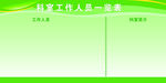 医护人员一览