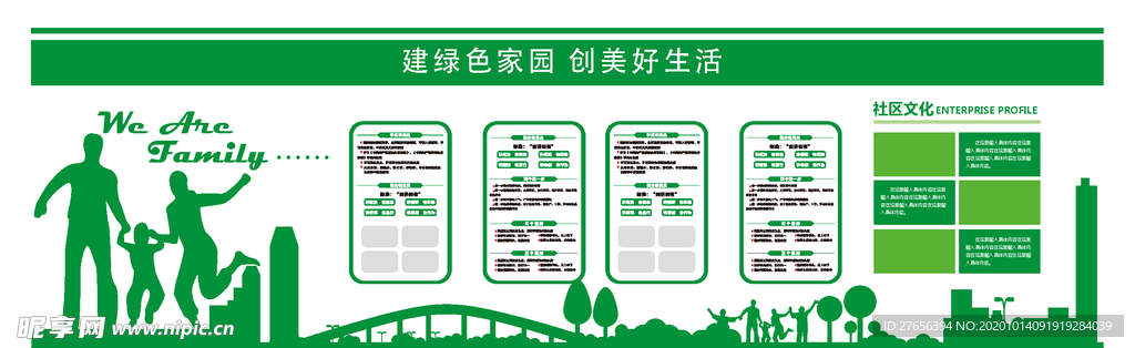 环保