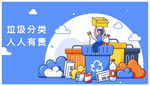 环保