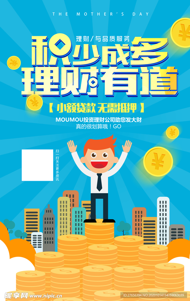 金融