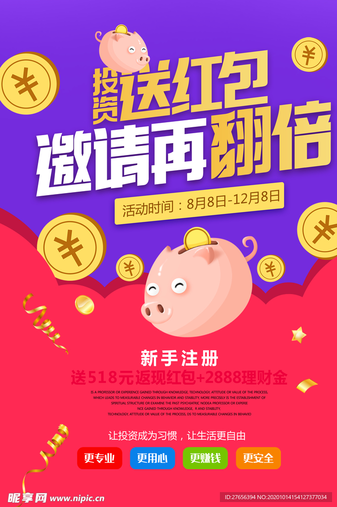 金融