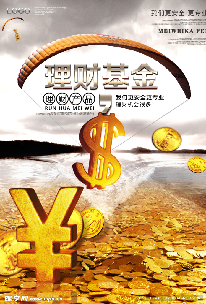 金融