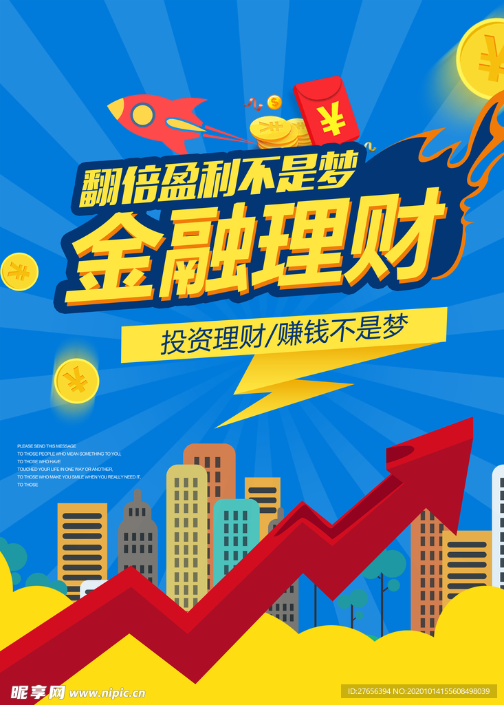 金融
