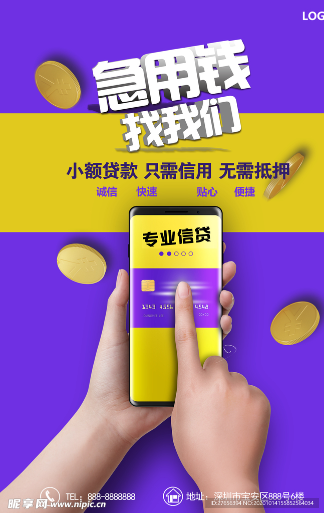 金融