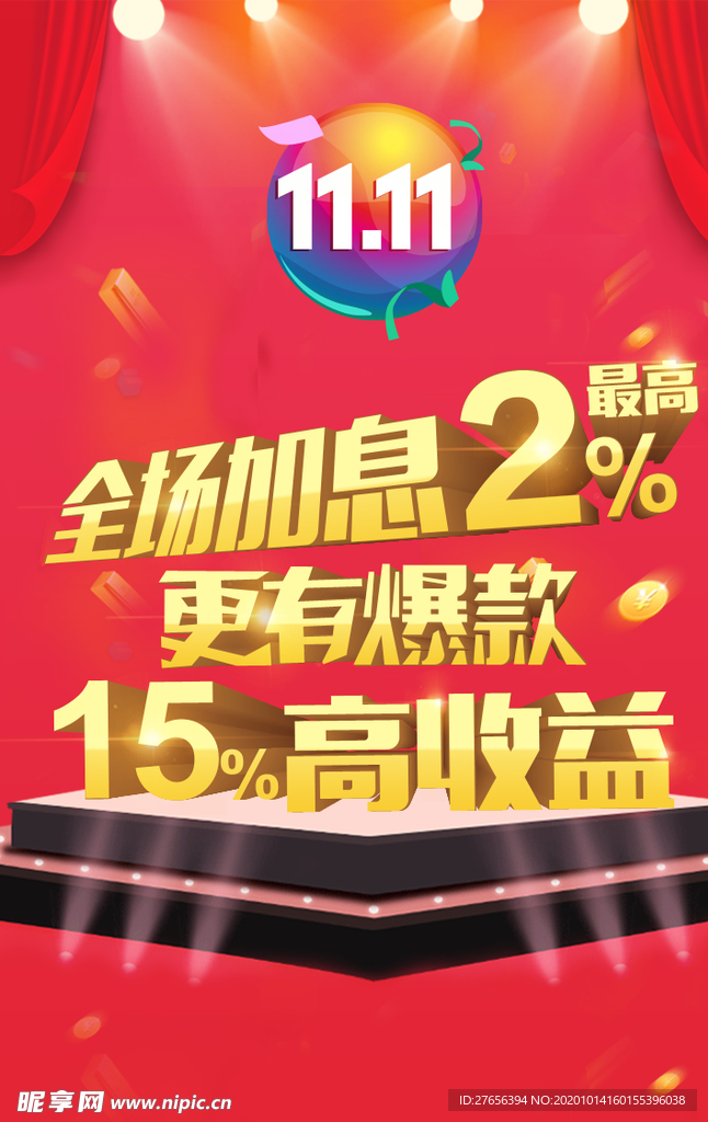 金融