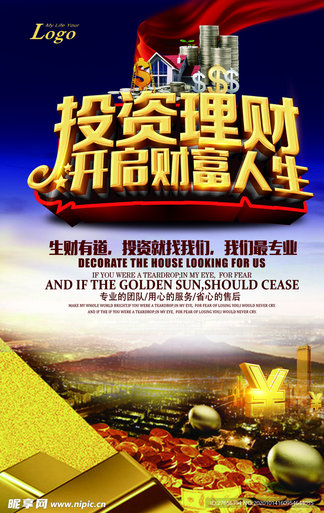 金融