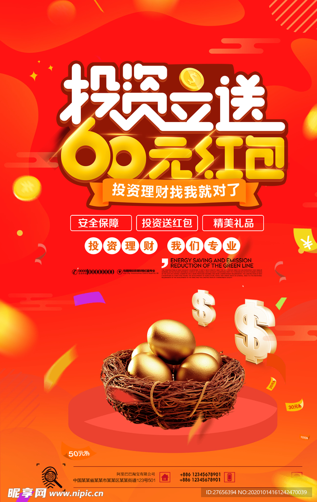 金融