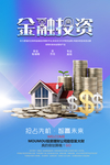 金融