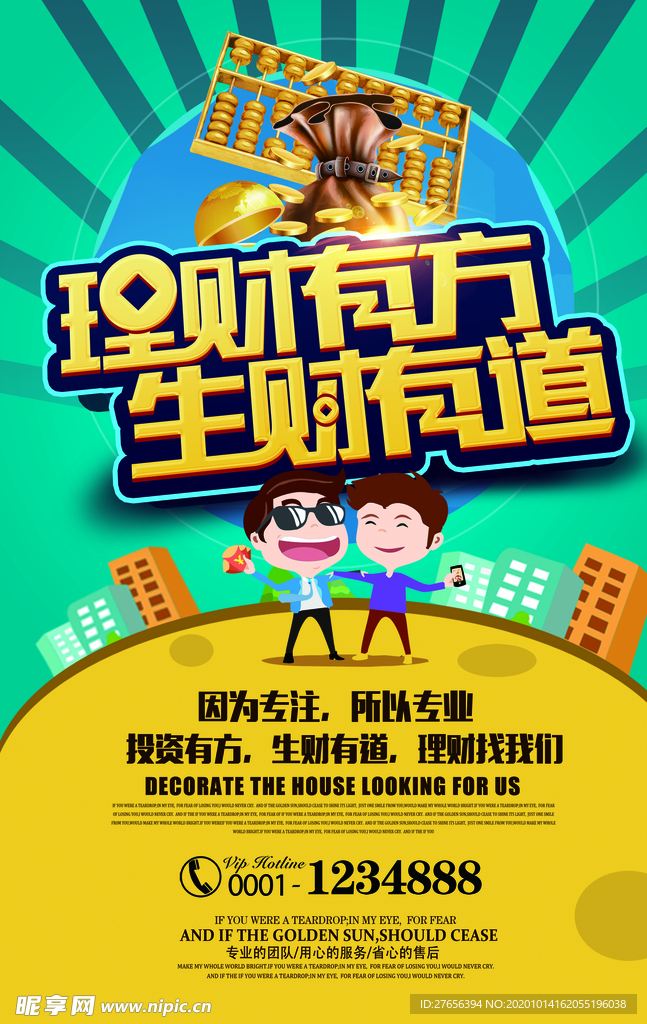 金融