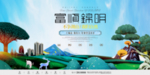 环保