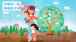 环保