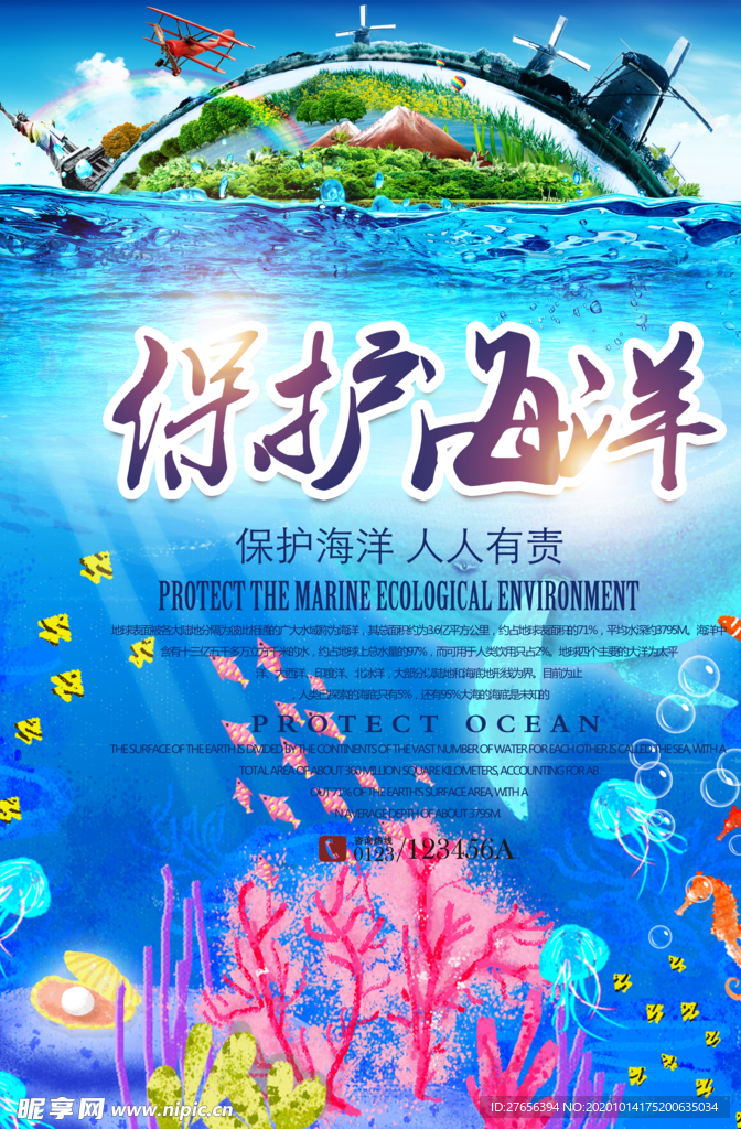 环保