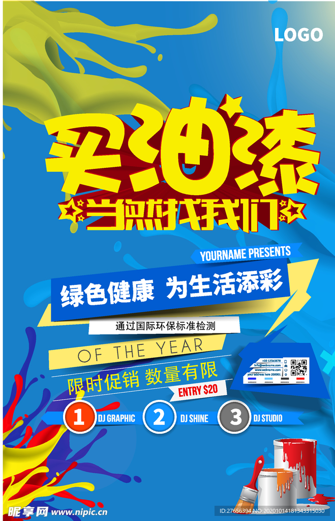 环保