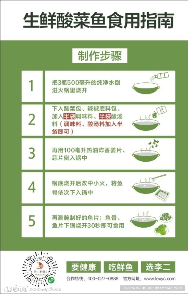 外卖包食用步骤