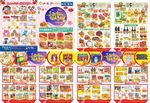 超市中秋国庆DM