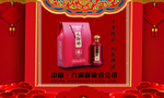 白酒广告