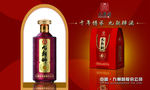 白酒广告