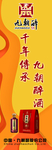 白酒海报