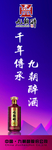 白酒海报