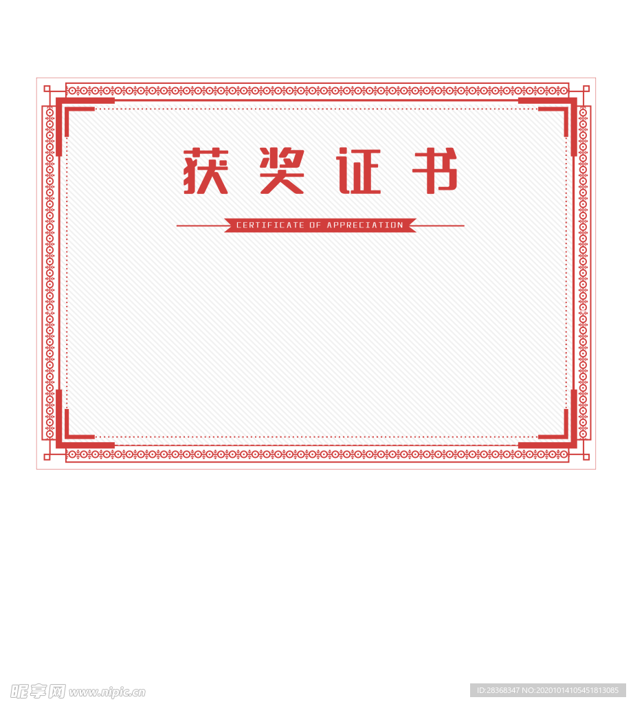 欧式边框
