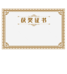欧式边框