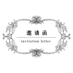 欧式边框