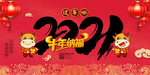牛年大吉