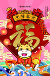 牛年大吉