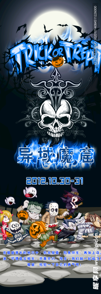 万圣节