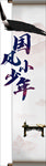 书法活动