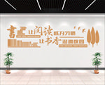 校园文化墙