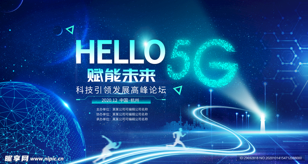 5G海报