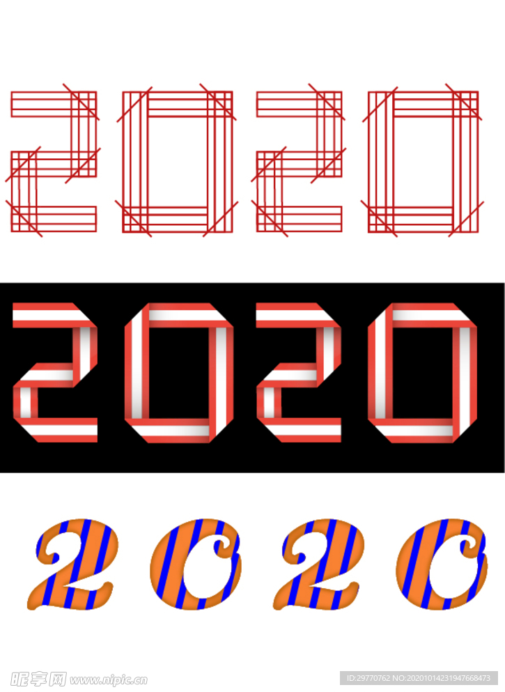 2020logo设计