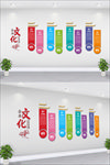 企业文化墙