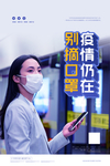 疫情仍在