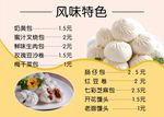 包子店食品小吃海报单页模板