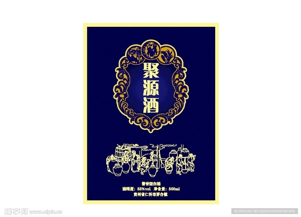 聚源酒 酒标